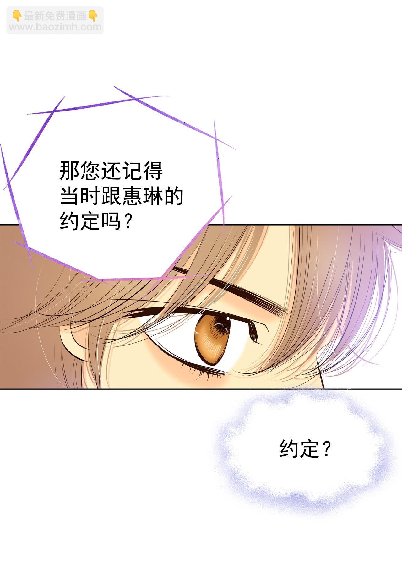 宮 - 第457話 消耗品（2） - 3