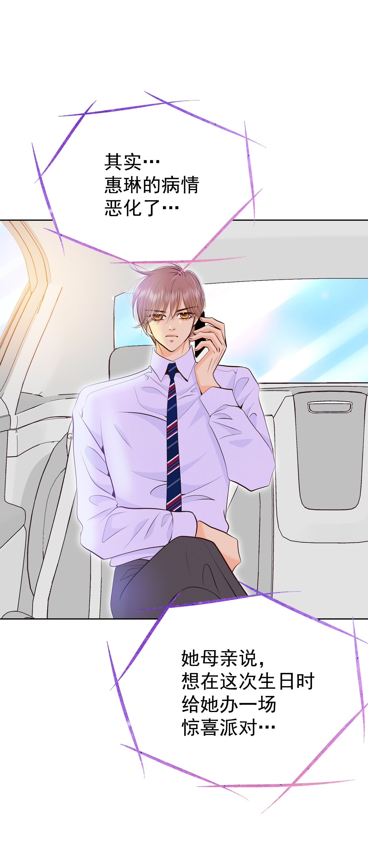 宮 - 第457話 消耗品（2） - 4