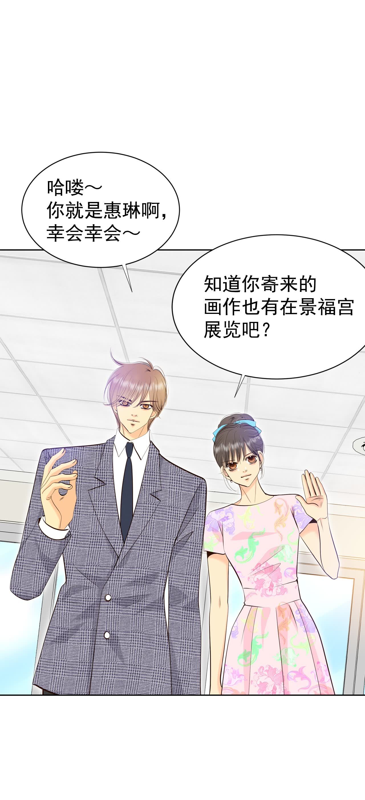 宮 - 第457話 消耗品（2） - 2