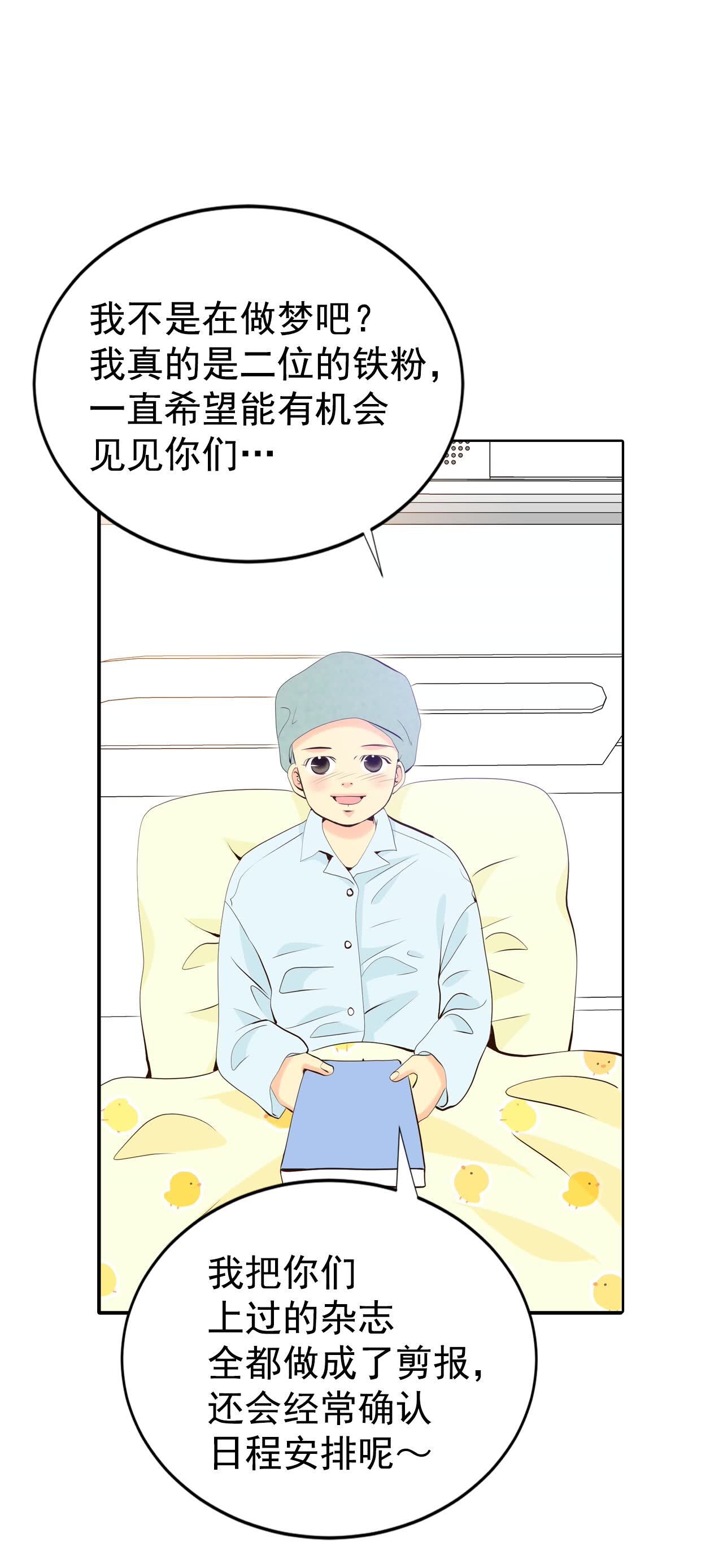 宮 - 第457話 消耗品（2） - 3