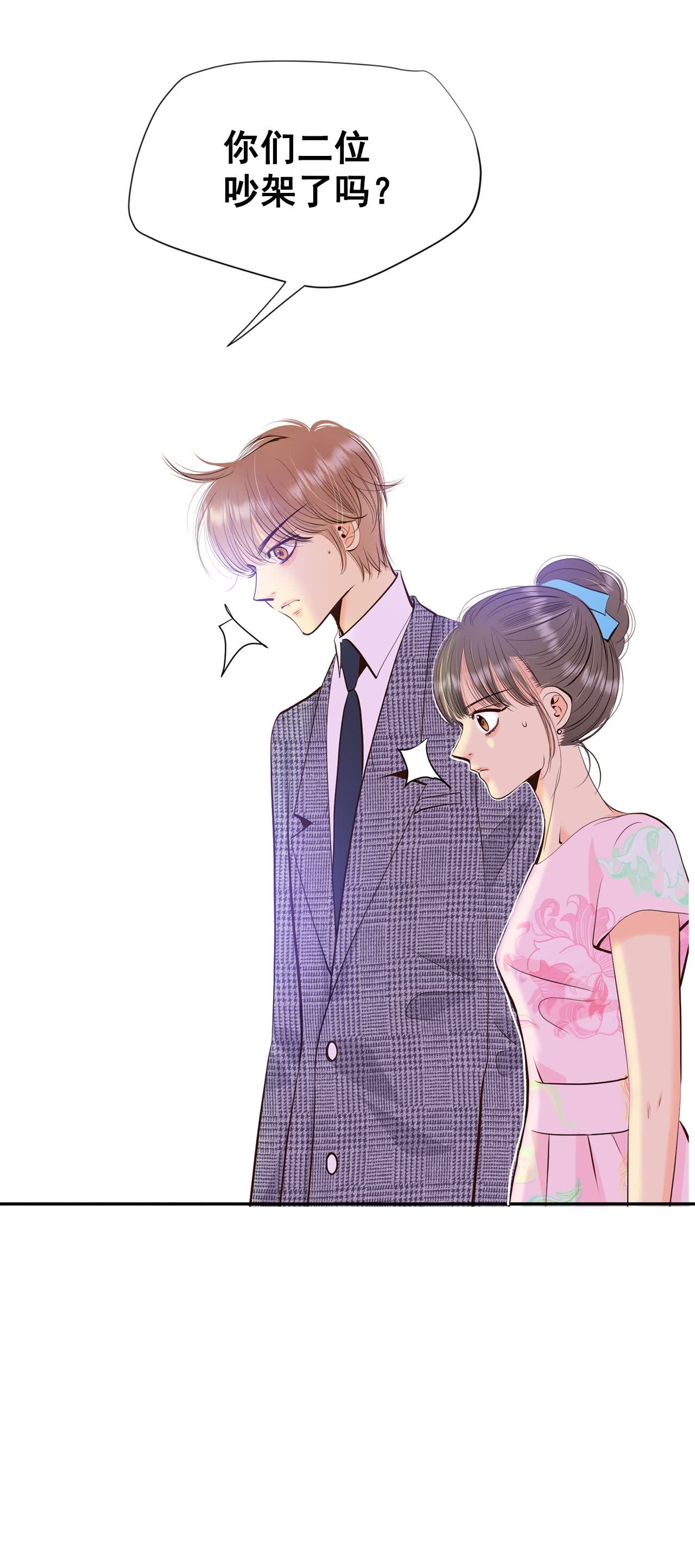 宮 - 第457話 消耗品（2） - 1