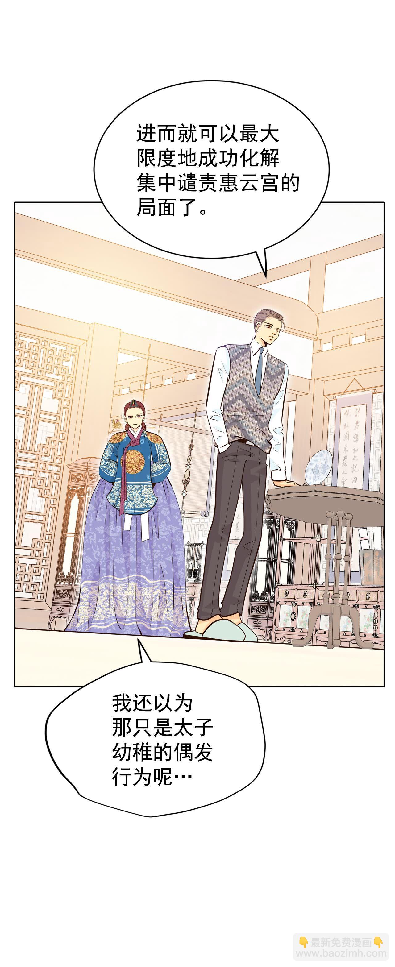 宮 - 第459話 訪問兒童醫院（1） - 4