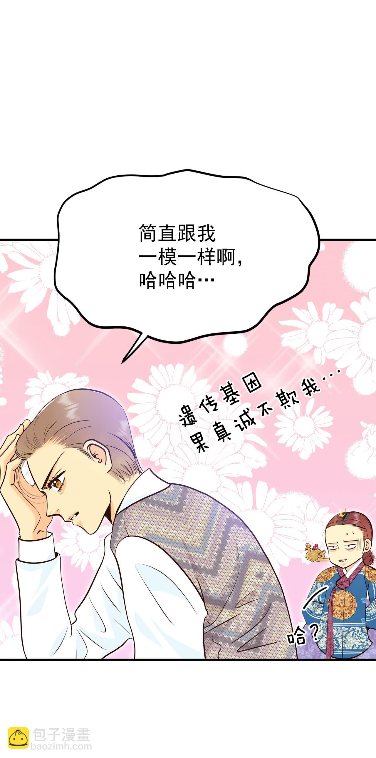 宮 - 第459話 訪問兒童醫院（1） - 6