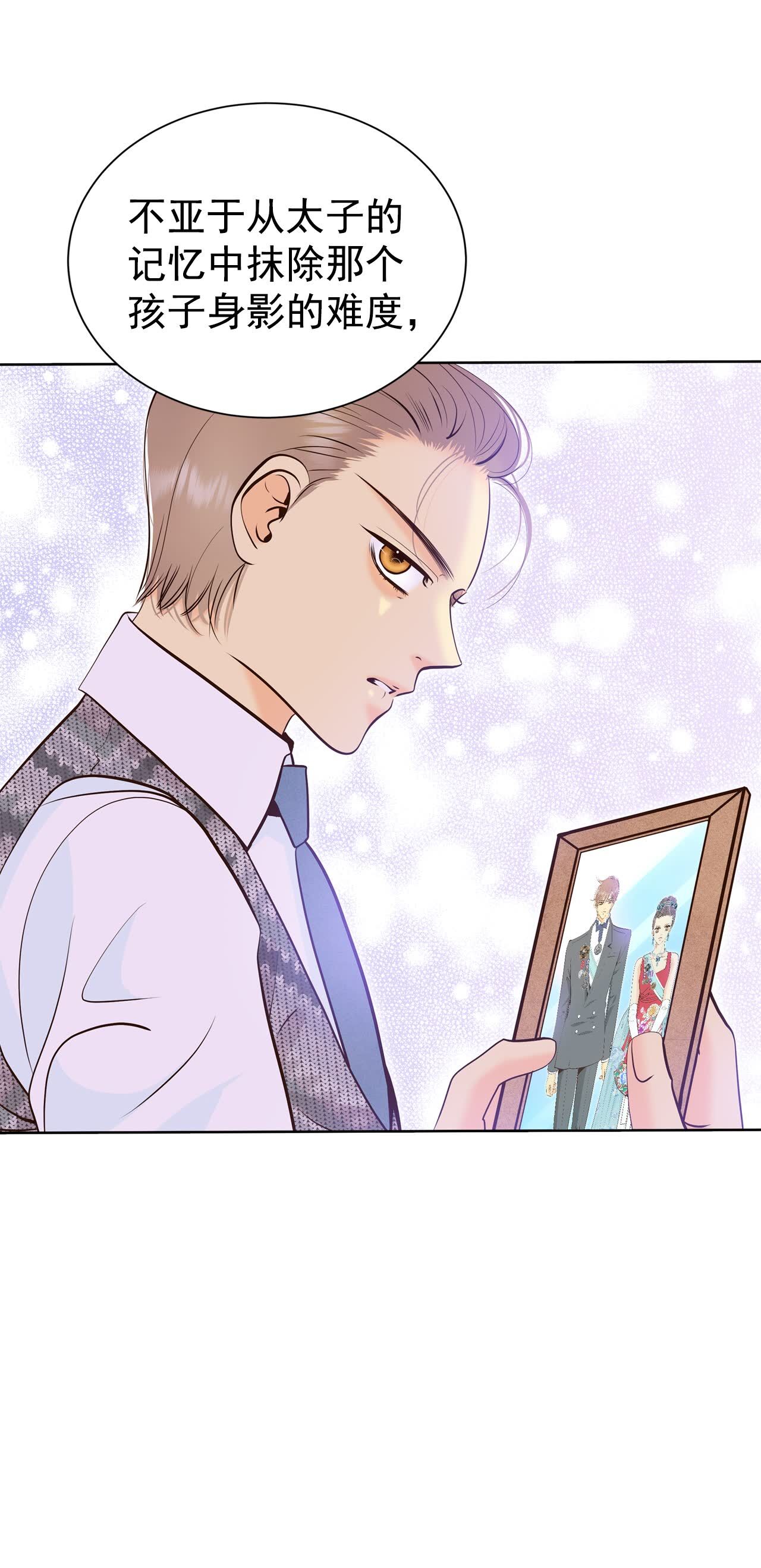 宮 - 第459話 訪問兒童醫院（1） - 3