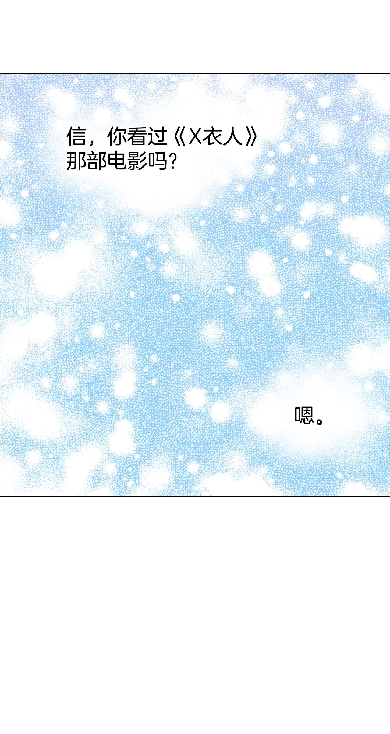 宮 - 第459話 訪問兒童醫院（1） - 6