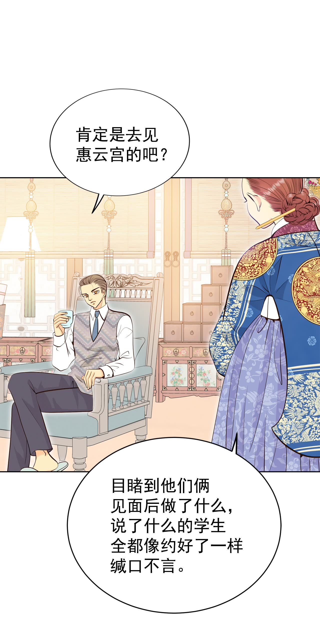 宮 - 第459話 訪問兒童醫院（1） - 4