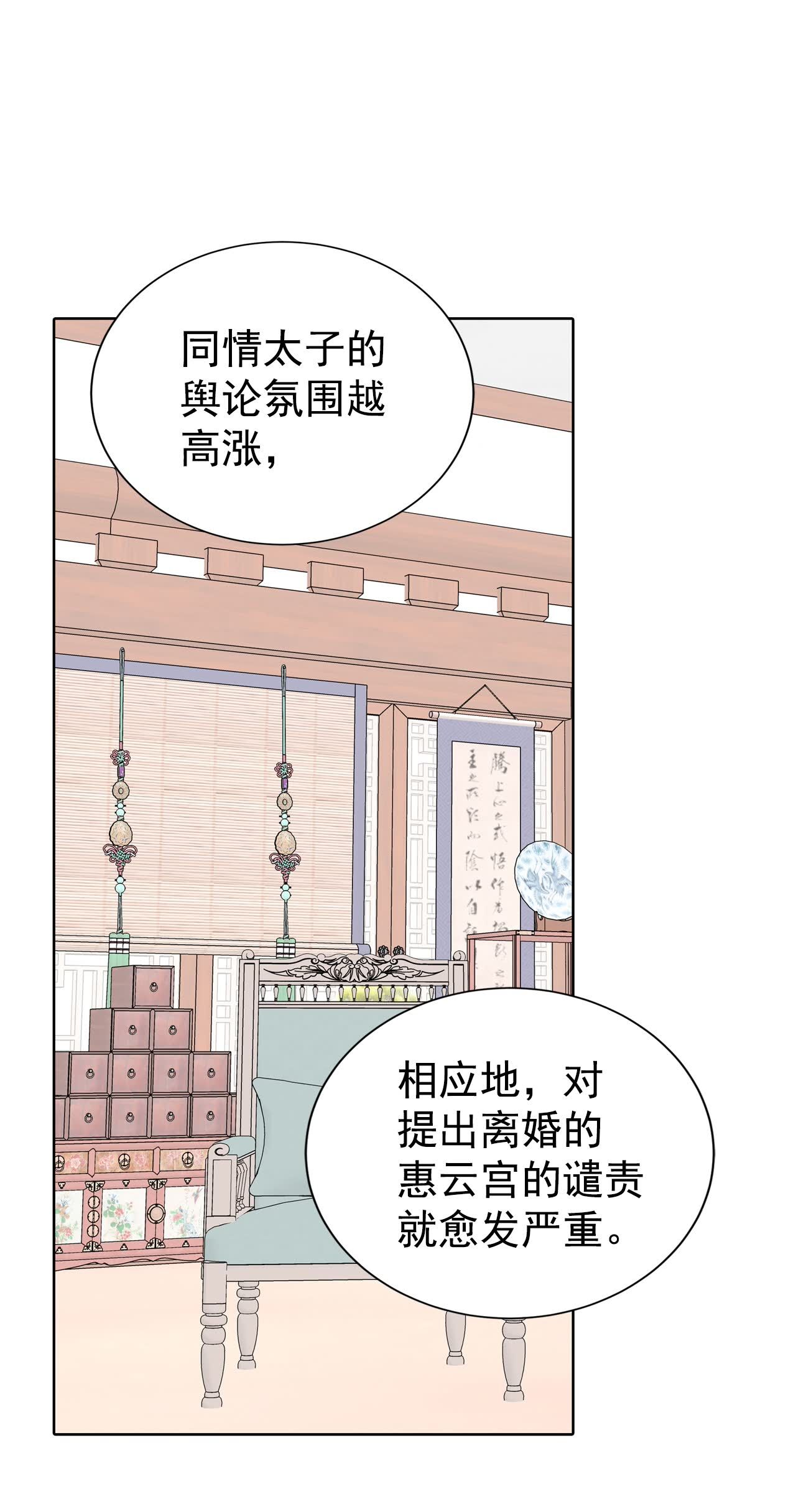 宮 - 第459話 訪問兒童醫院（1） - 1