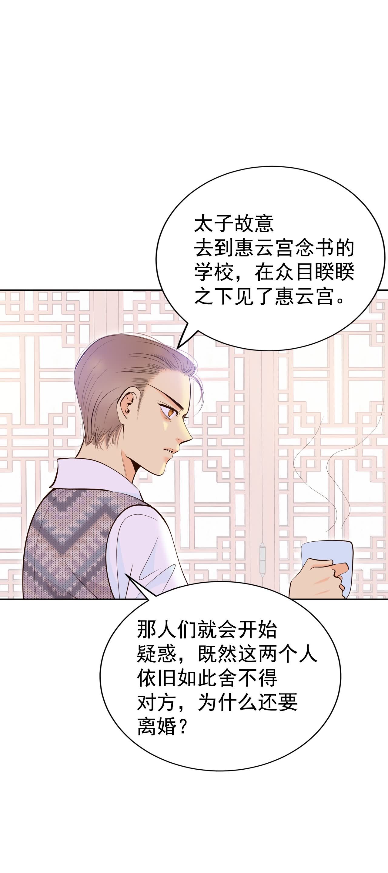 宮 - 第459話 訪問兒童醫院（1） - 2