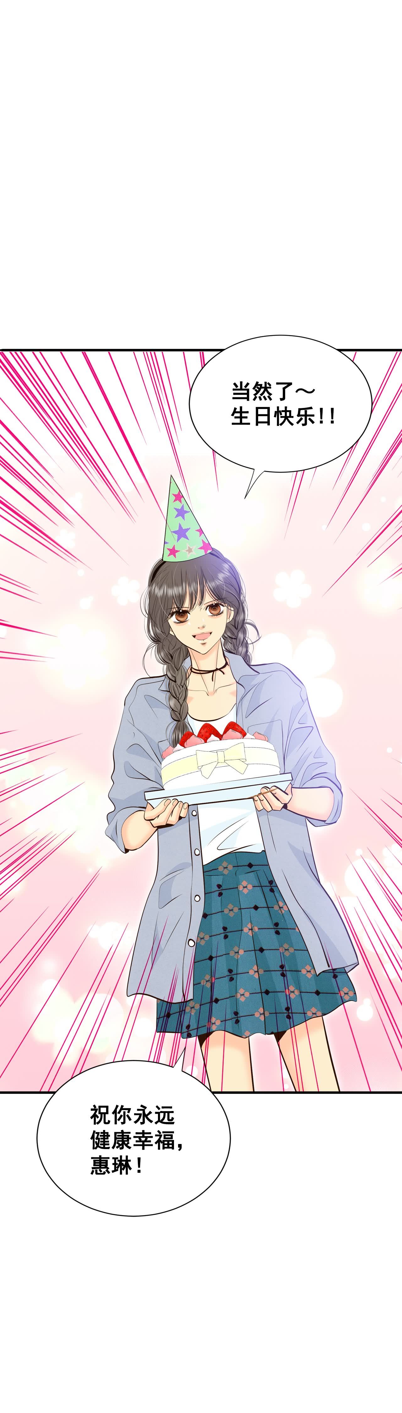 宮 - 第461話 訪問兒童醫院（3） - 6