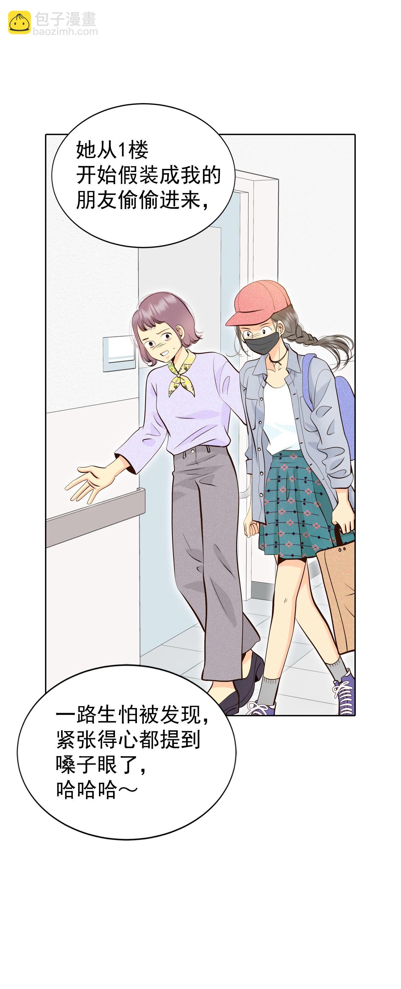 宮 - 第461話 訪問兒童醫院（3） - 3