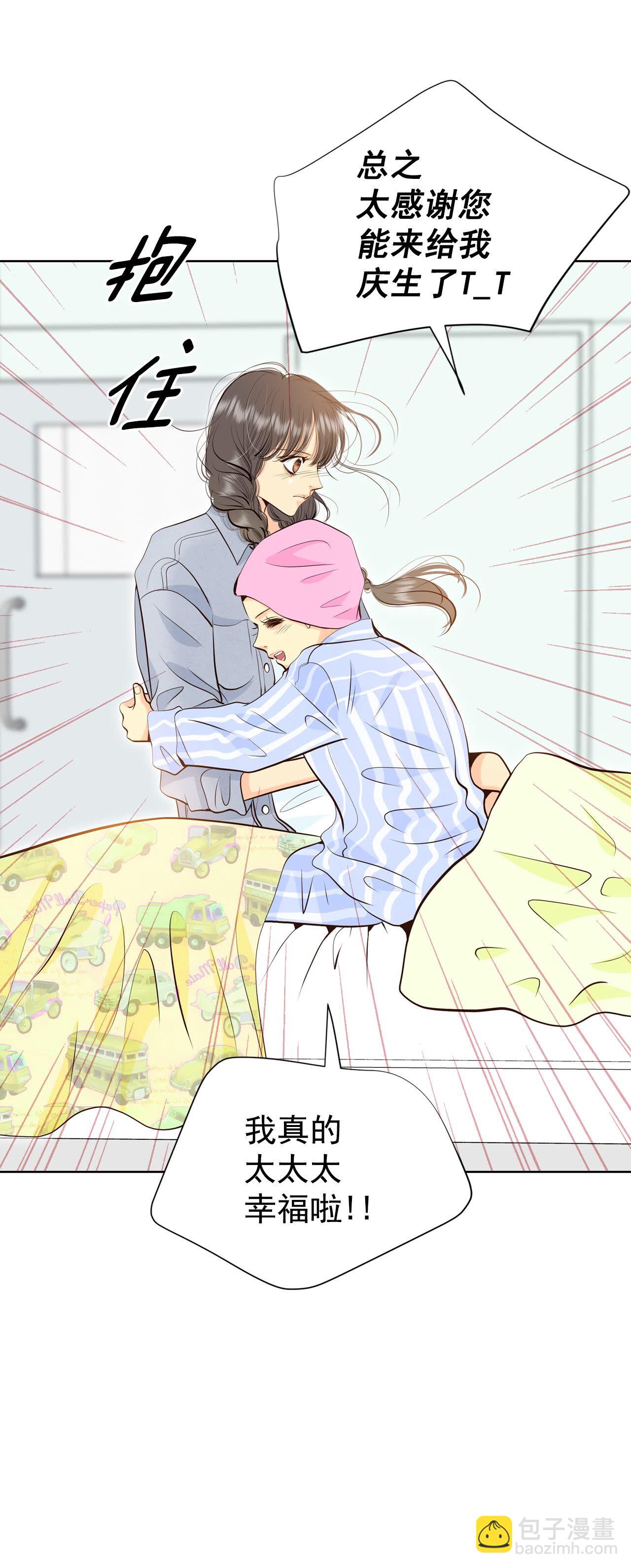 宮 - 第461話 訪問兒童醫院（3） - 4