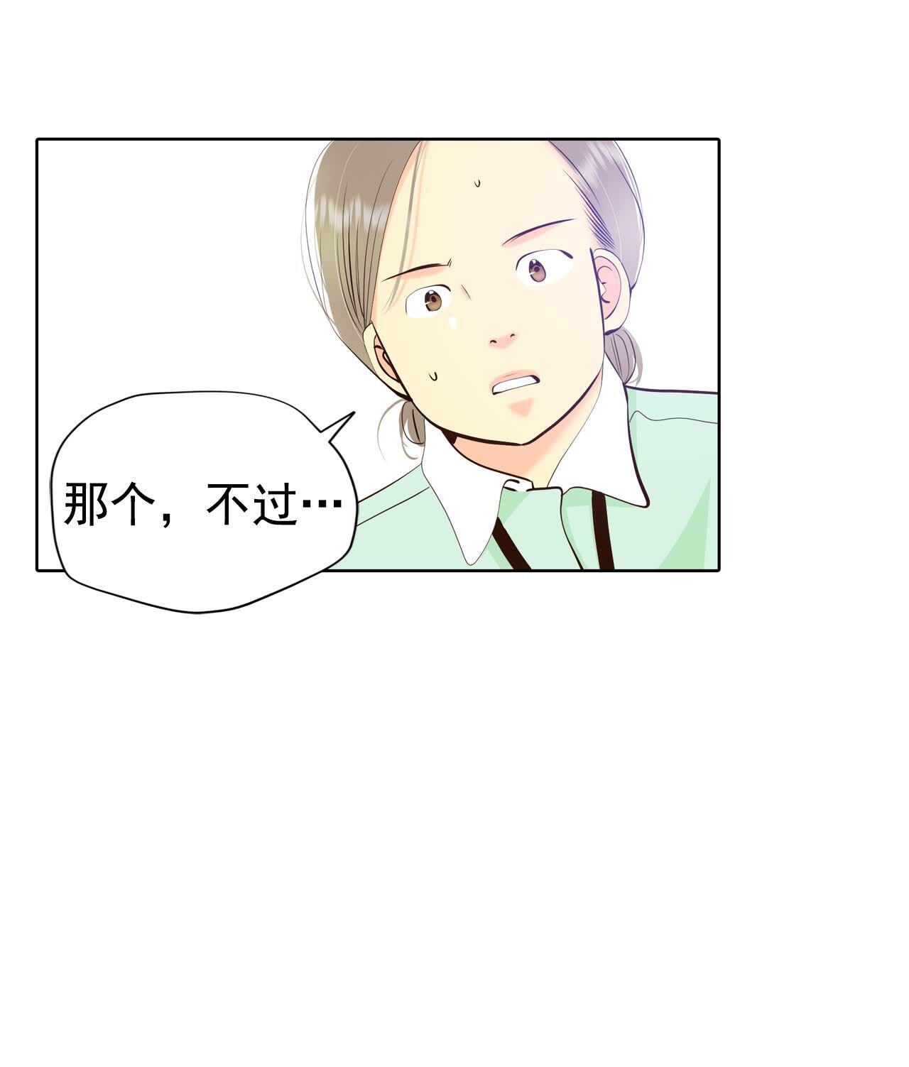 宮 - 第461話 訪問兒童醫院（3） - 6