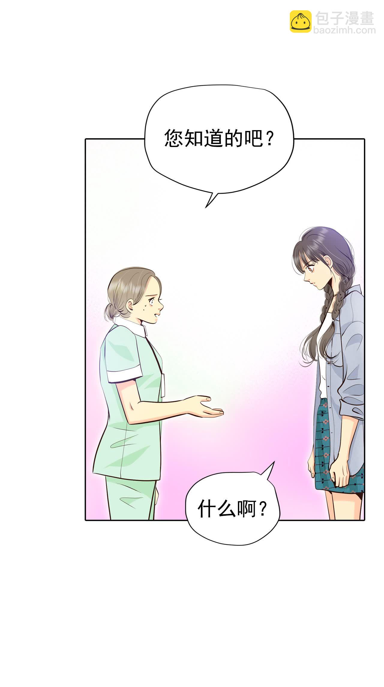 宮 - 第461話 訪問兒童醫院（3） - 1