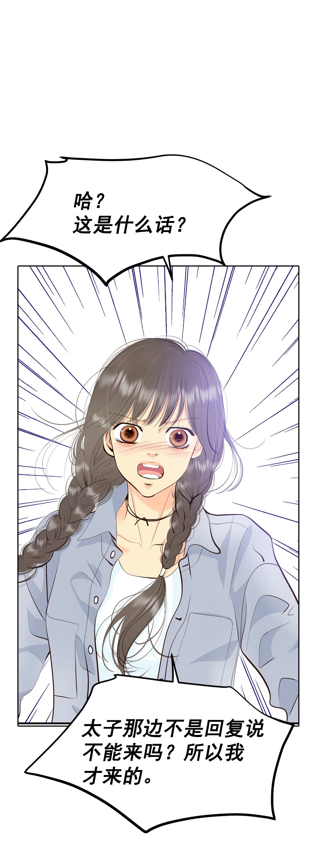 宮 - 第461話 訪問兒童醫院（3） - 3