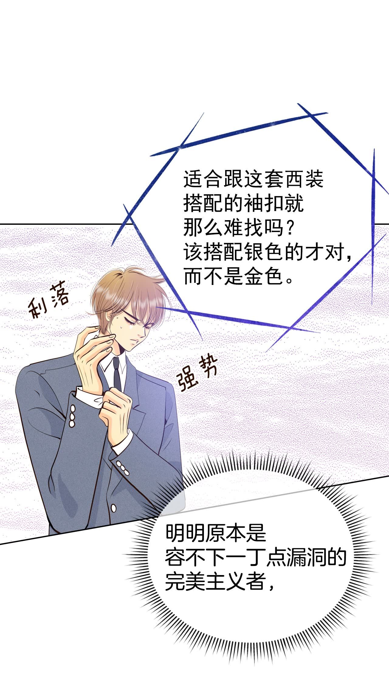 宮 - 第461話 訪問兒童醫院（3） - 4