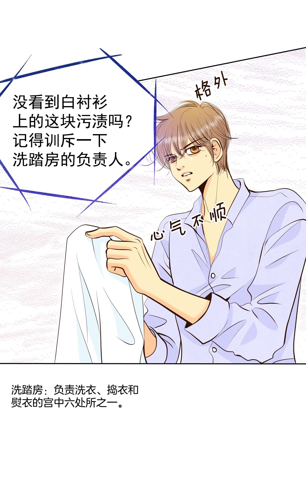 宮 - 第461話 訪問兒童醫院（3） - 5