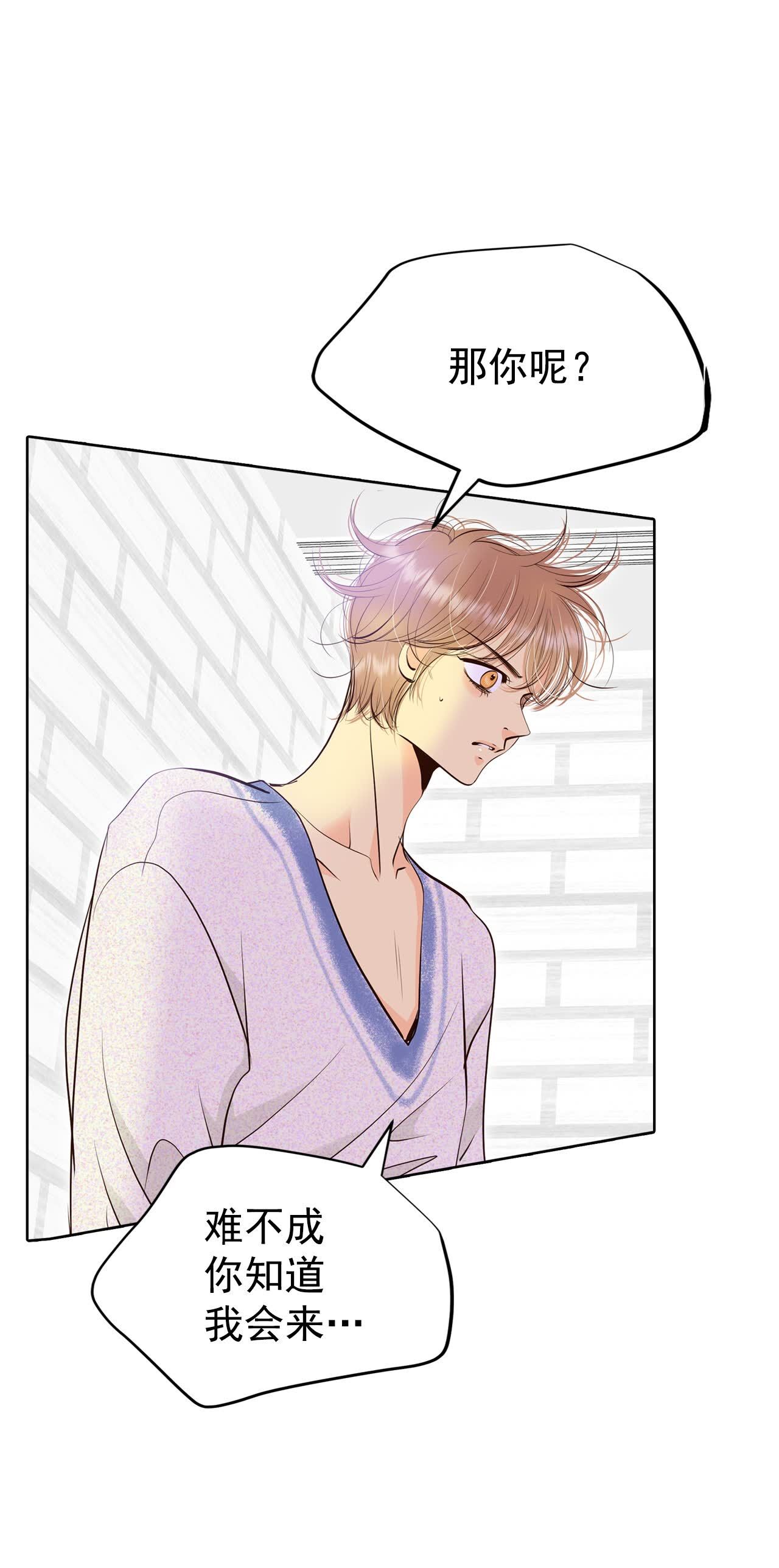 宮 - 第463話 烏龍（2） - 2