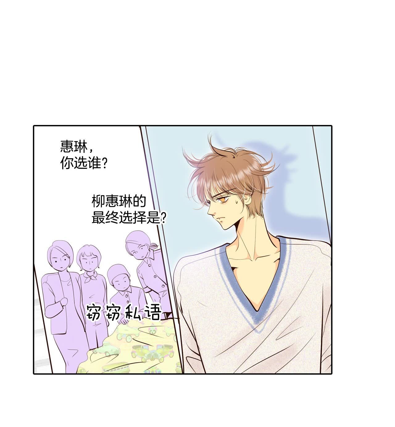 宮 - 第463話 烏龍（2） - 3