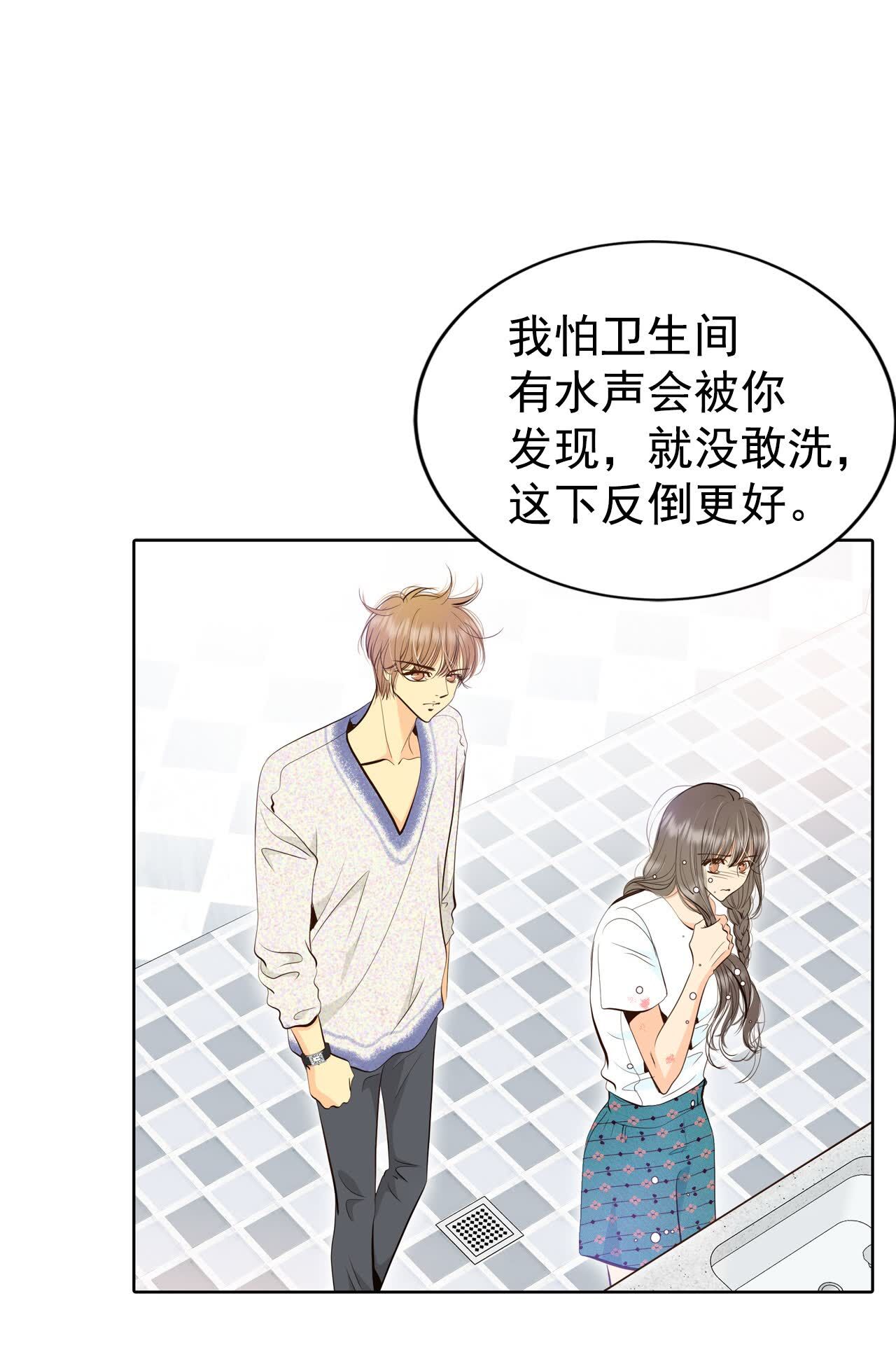 宮 - 第463話 烏龍（2） - 5