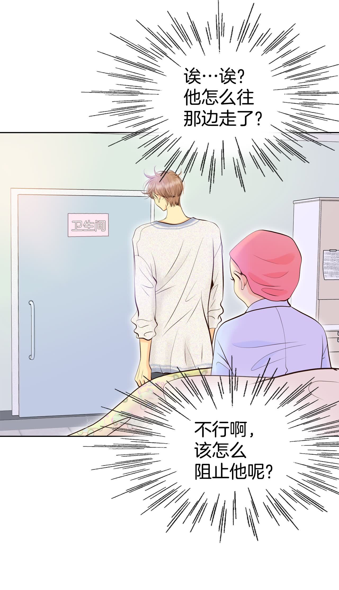 宮 - 第463話 烏龍（2） - 4