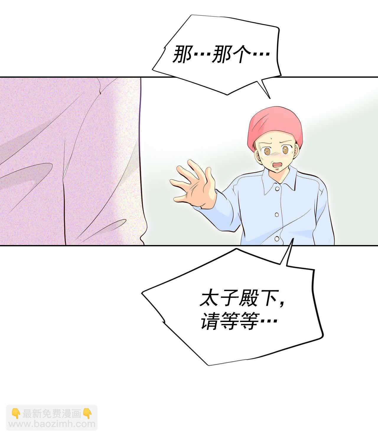 宮 - 第463話 烏龍（2） - 5