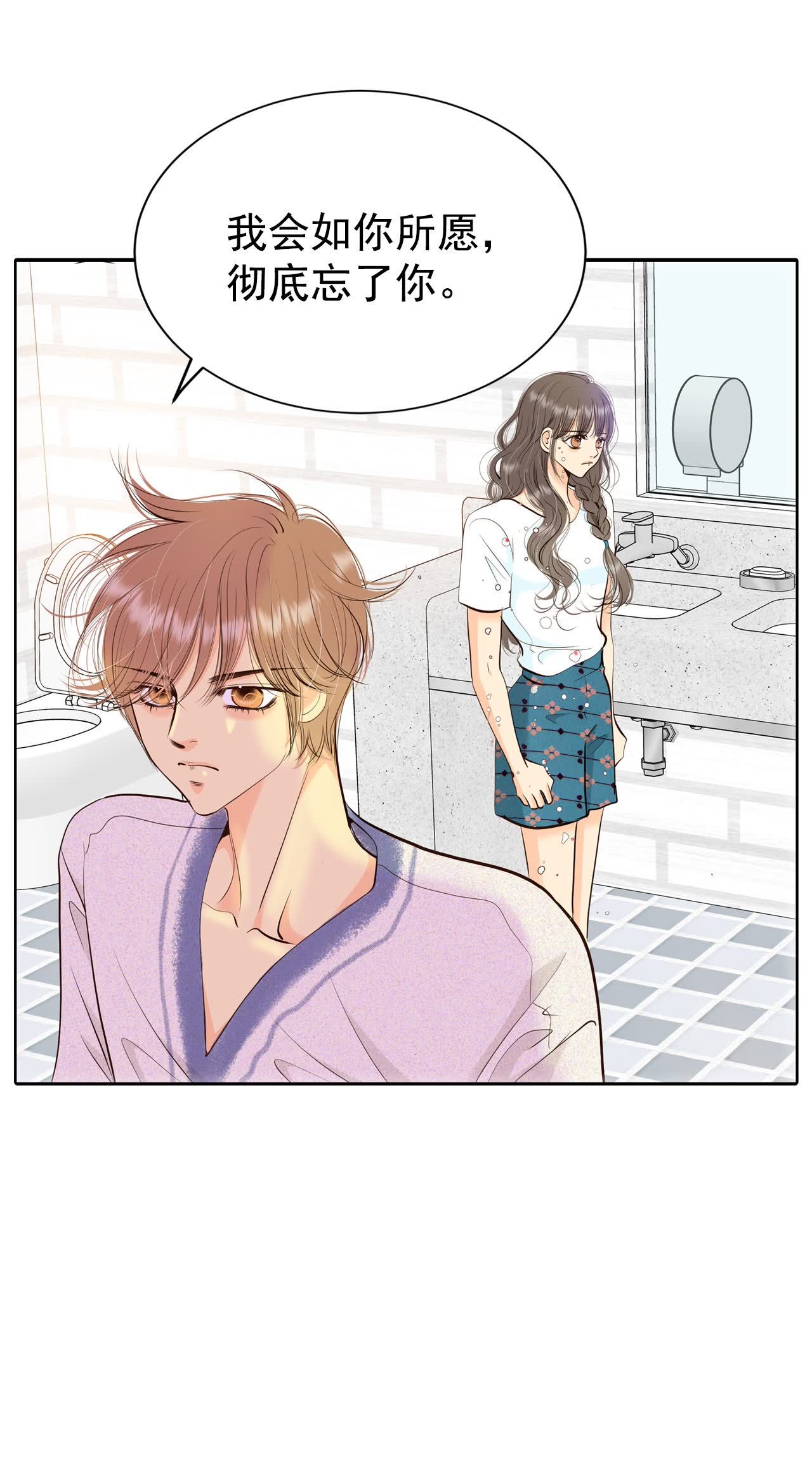 宮 - 第465話 振作（1） - 4