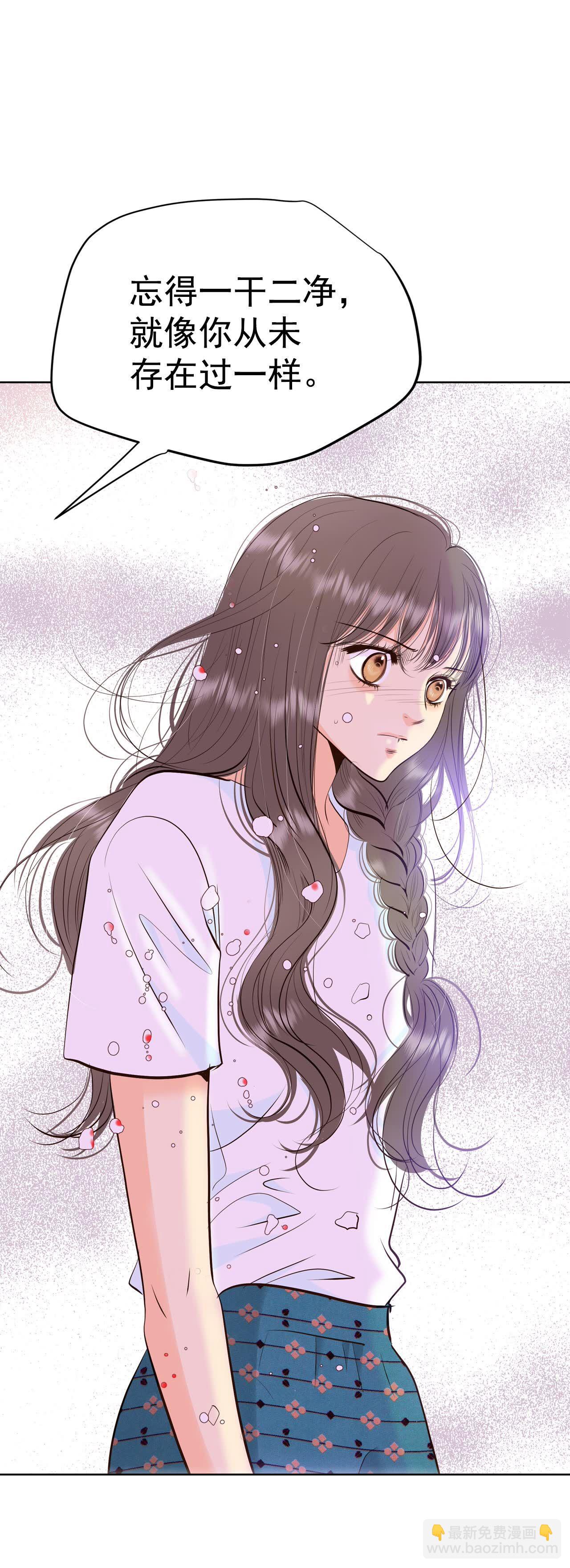 宮 - 第465話 振作（1） - 5