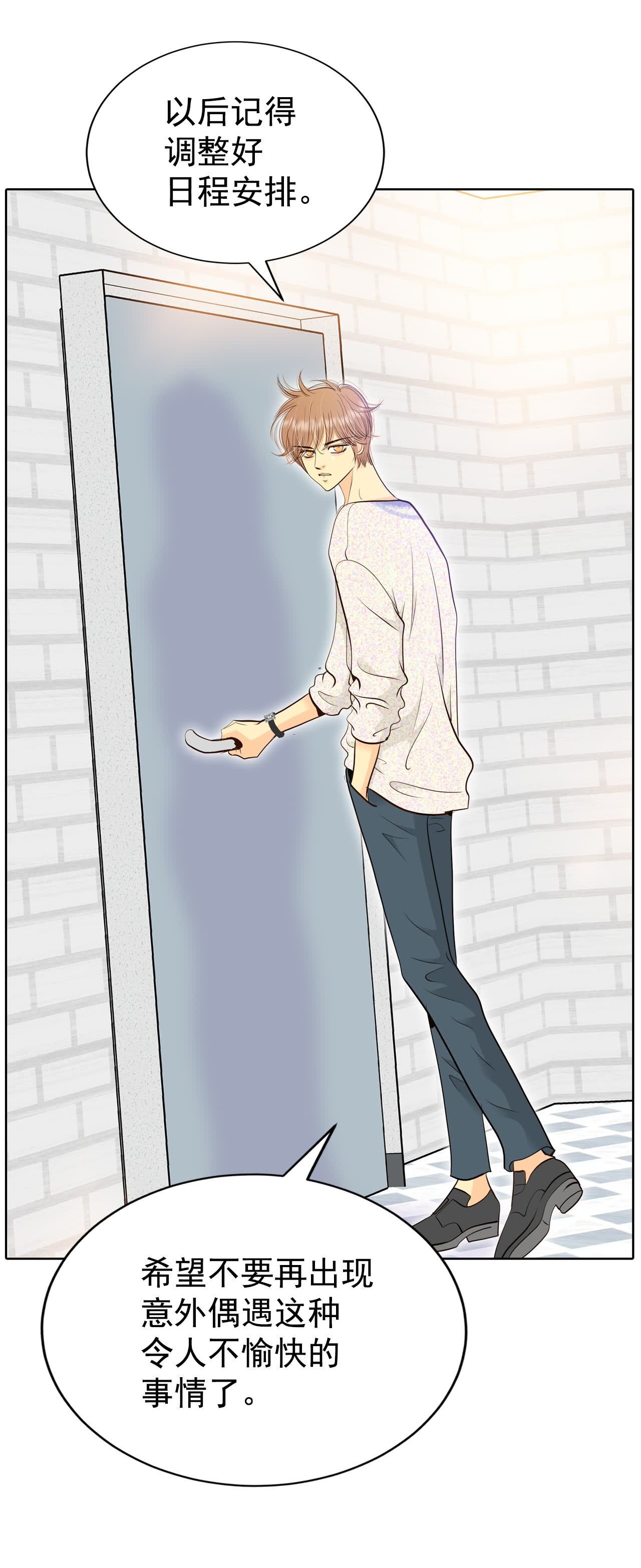 宮 - 第465話 振作（1） - 2