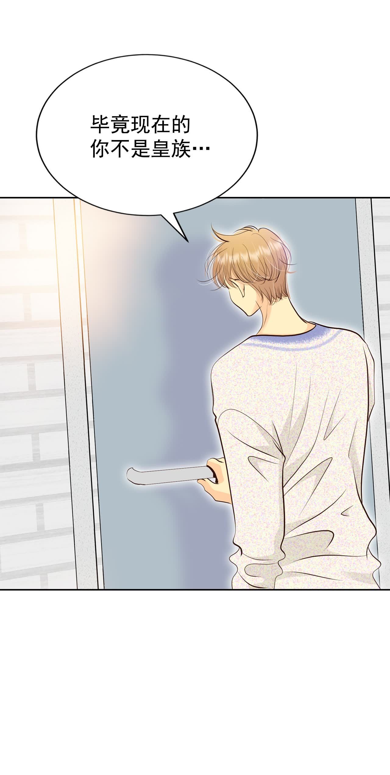 宮 - 第465話 振作（1） - 4