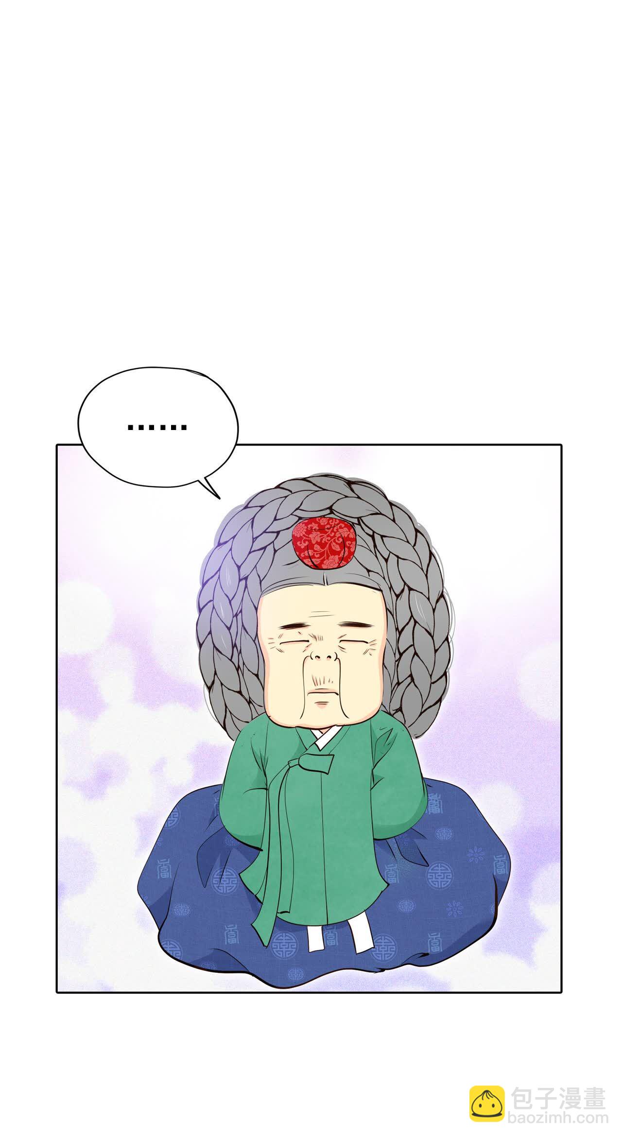 宮 - 第465話 振作（1） - 6