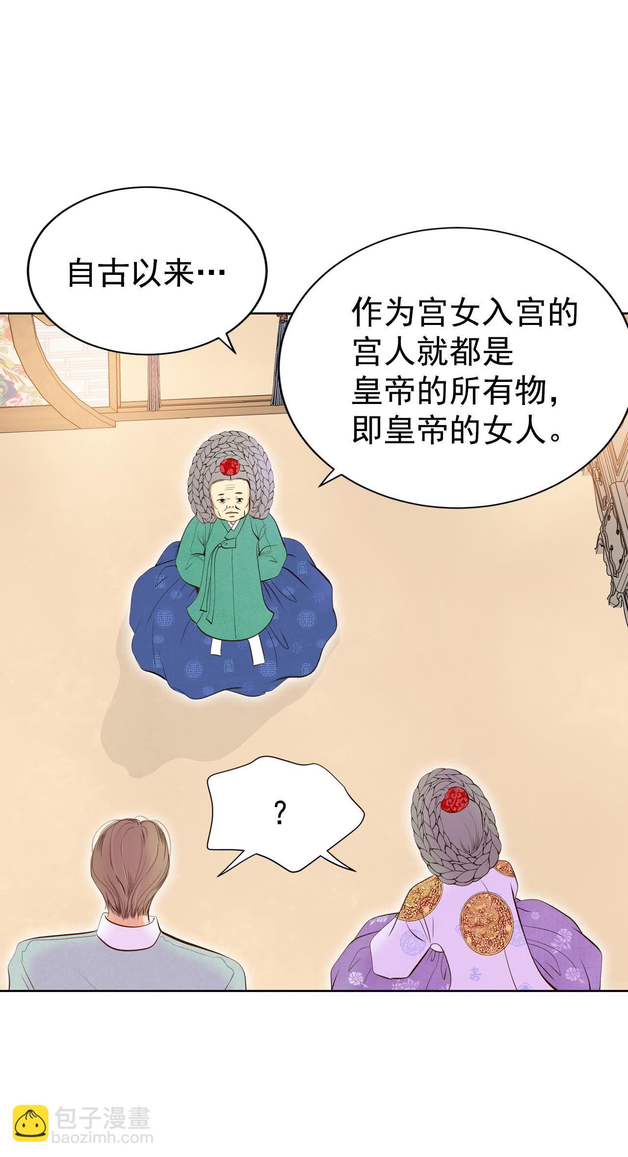 宮 - 第465話 振作（1） - 2