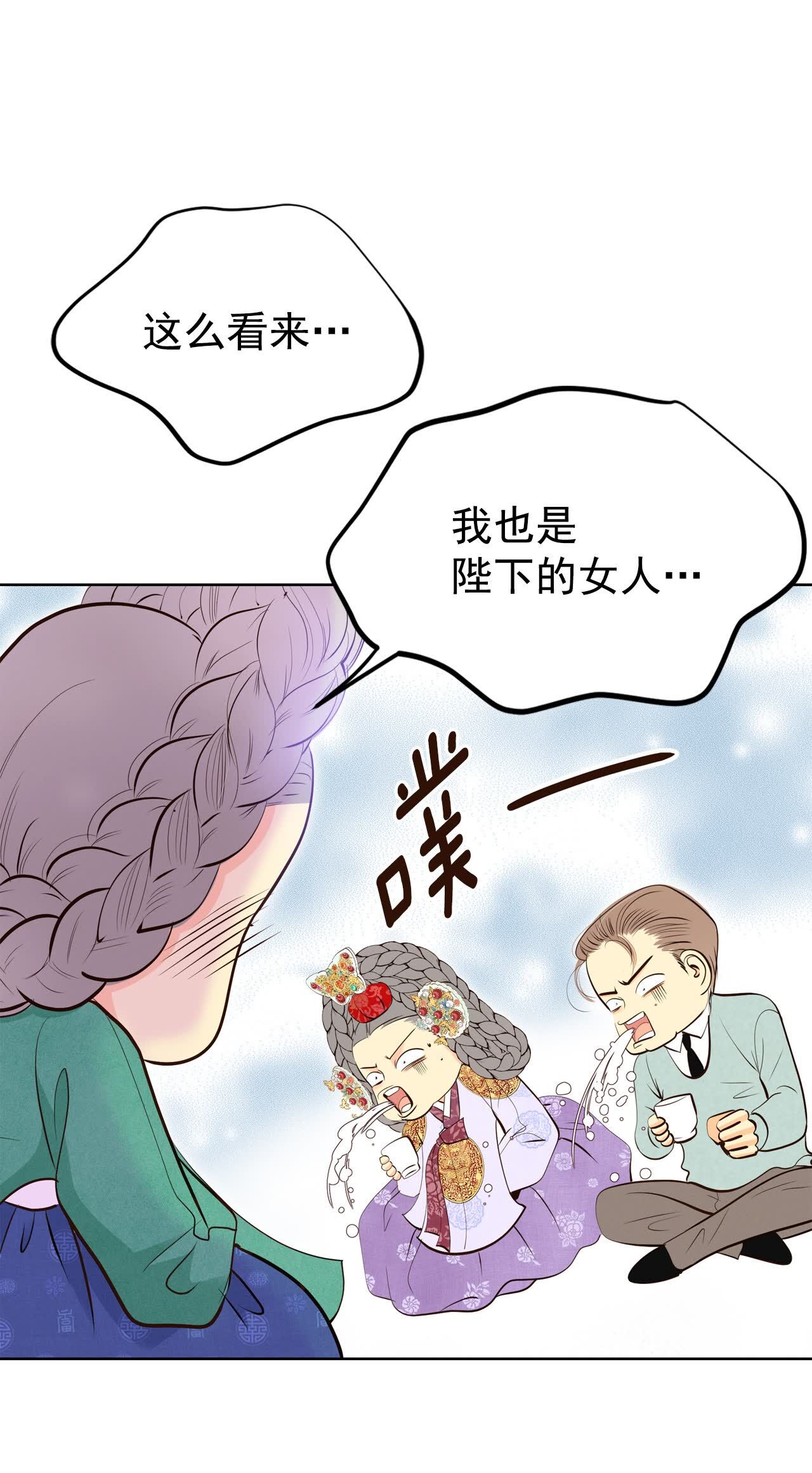 宮 - 第465話 振作（1） - 3