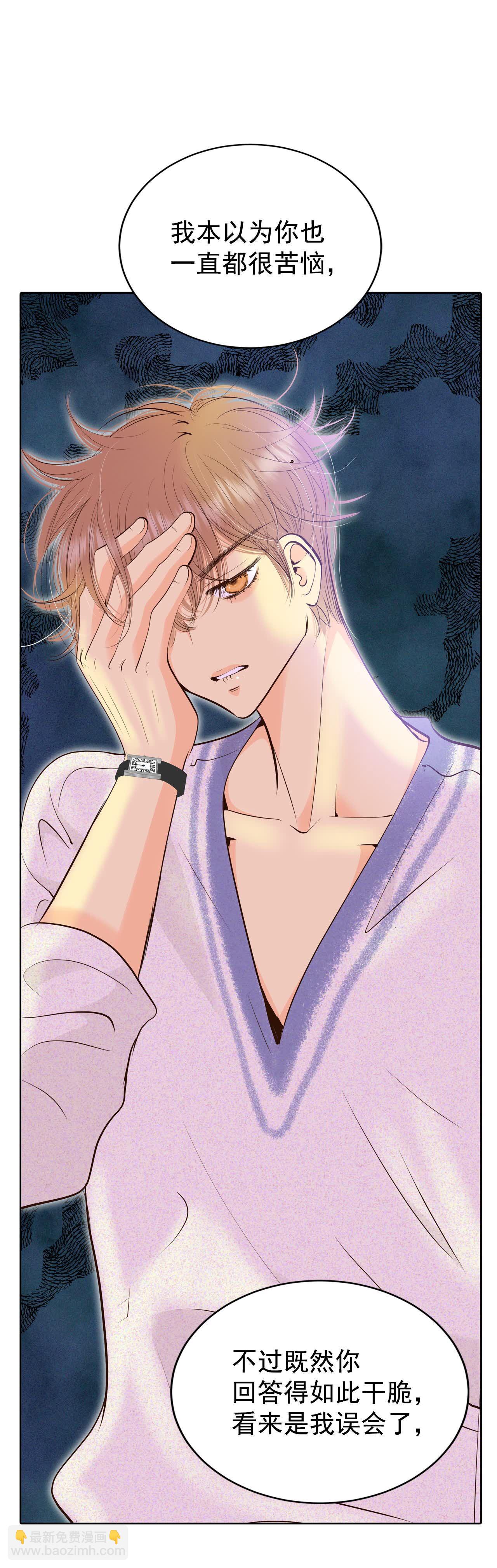 宮 - 第465話 振作（1） - 5