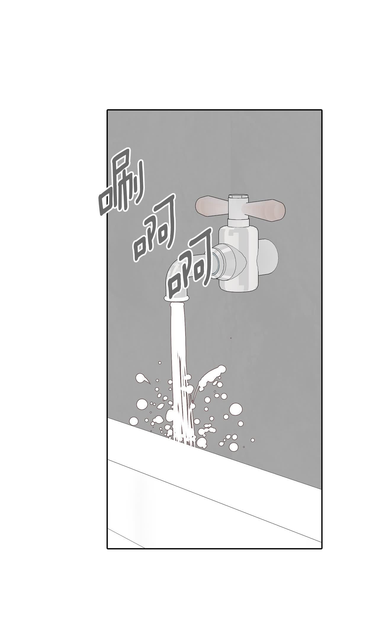 宮 - 第467話 振作（3） - 5