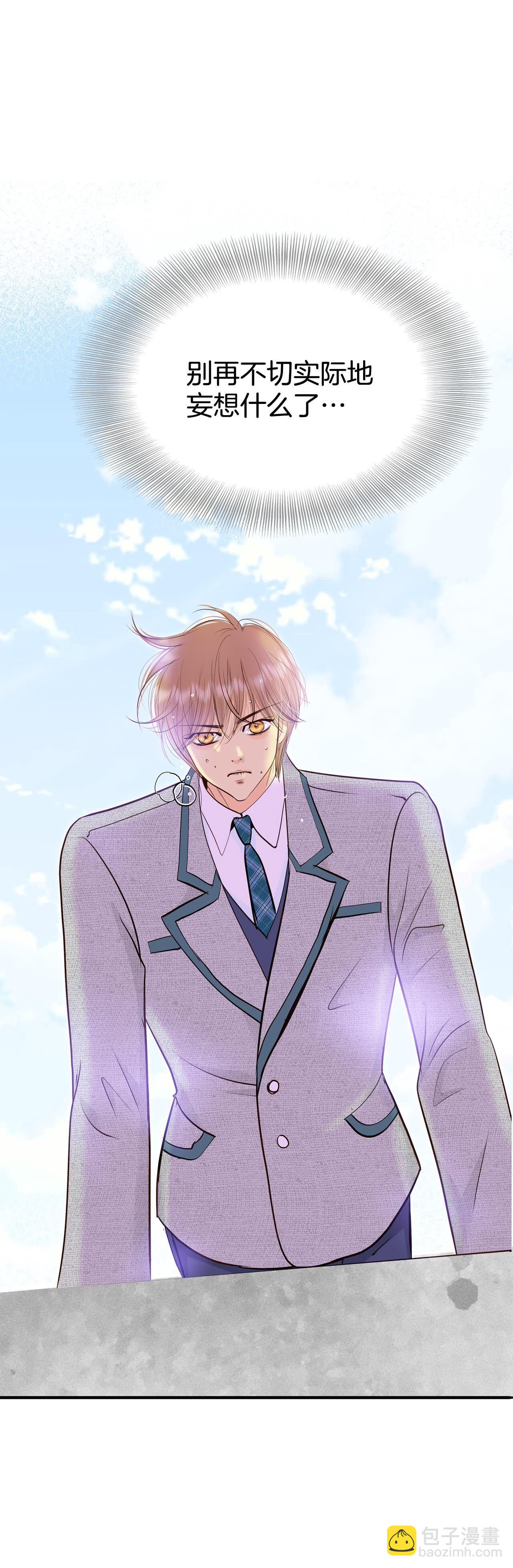 宮 - 第467話 振作（3） - 6