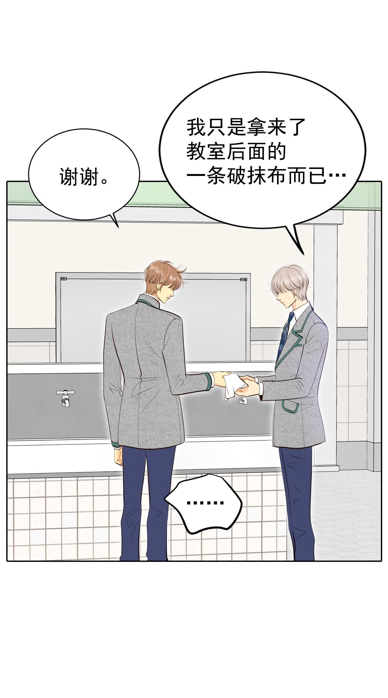 宮 - 第467話 振作（3） - 3