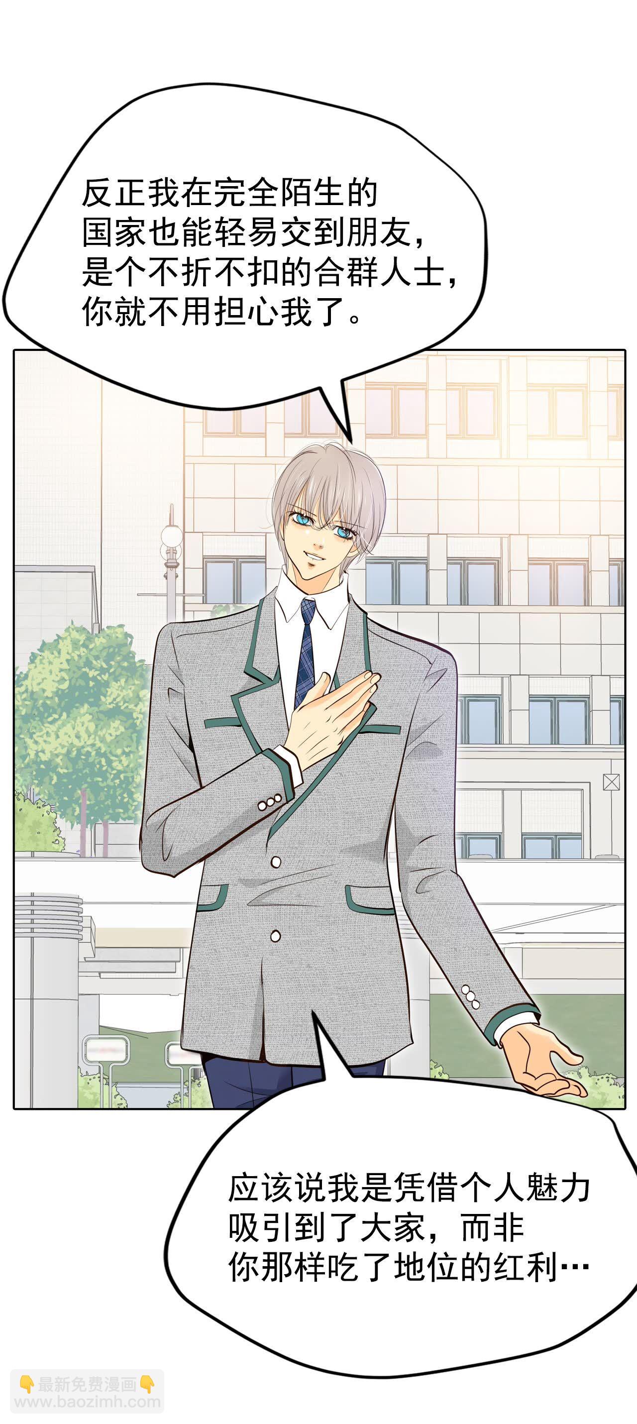 宮 - 第467話 振作（3） - 6