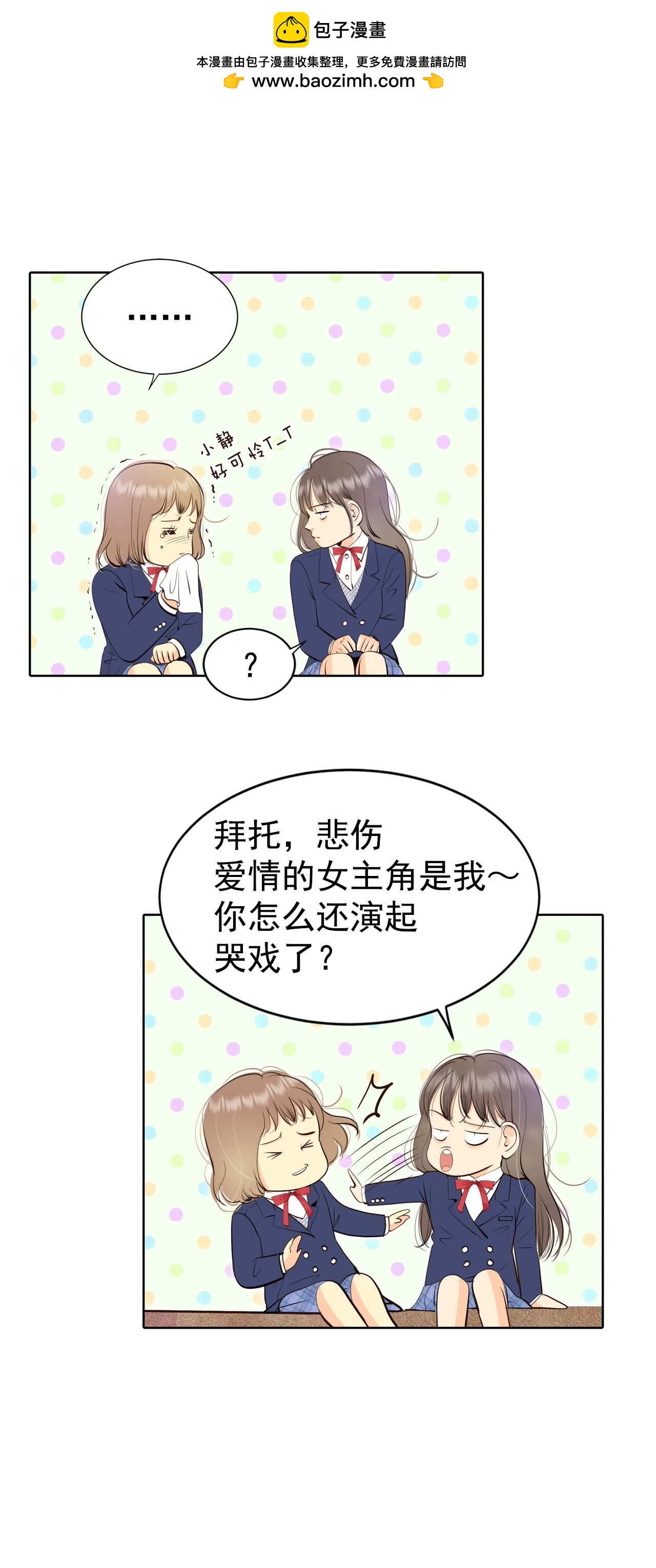 宮 - 第467話 振作（3） - 2