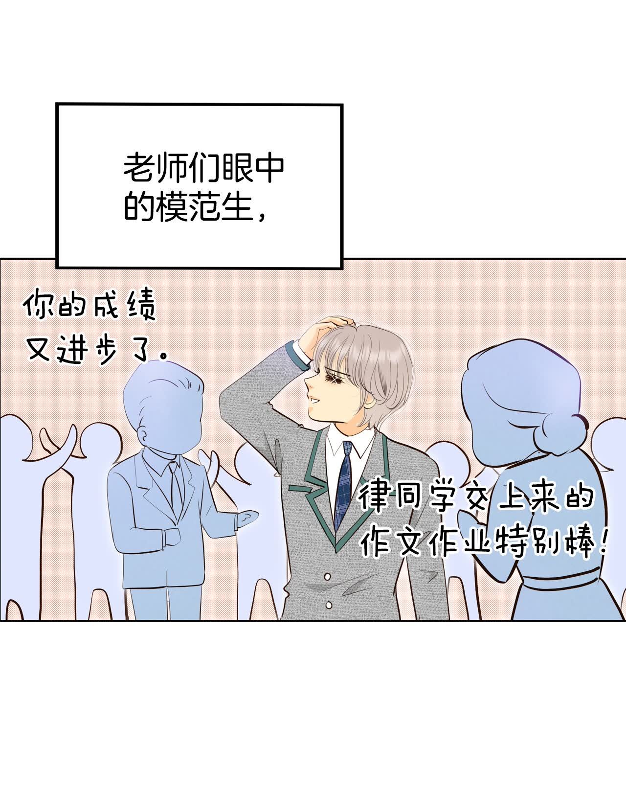 宮 - 第467話 振作（3） - 2