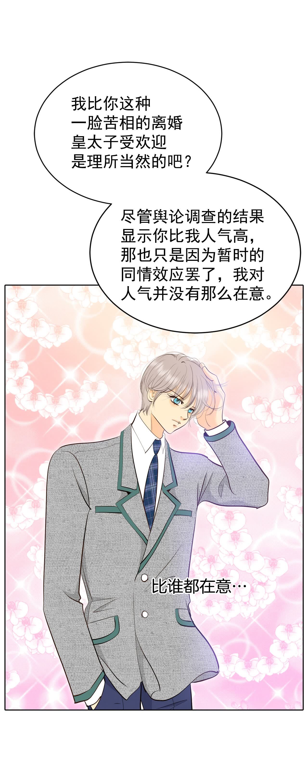 宮 - 第467話 振作（3） - 3