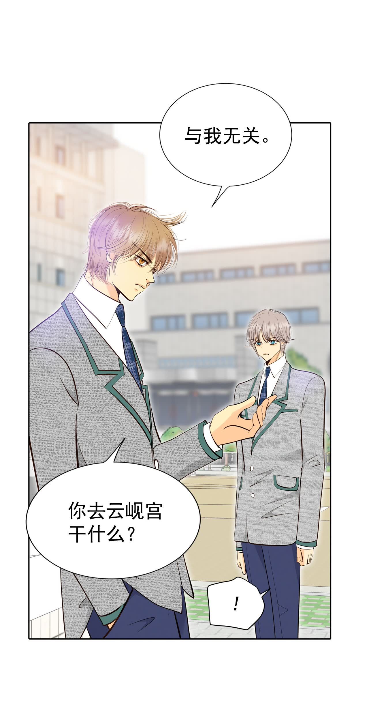 宮 - 第467話 振作（3） - 4