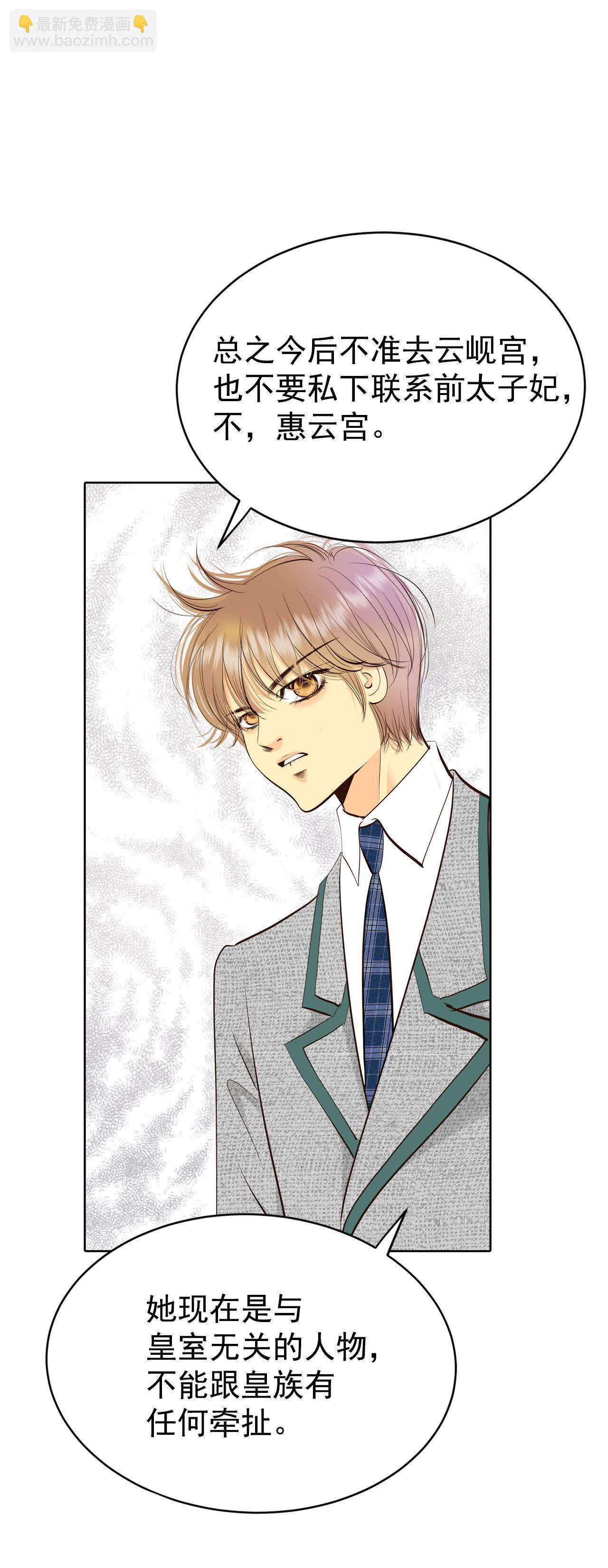 宮 - 第467話 振作（3） - 6