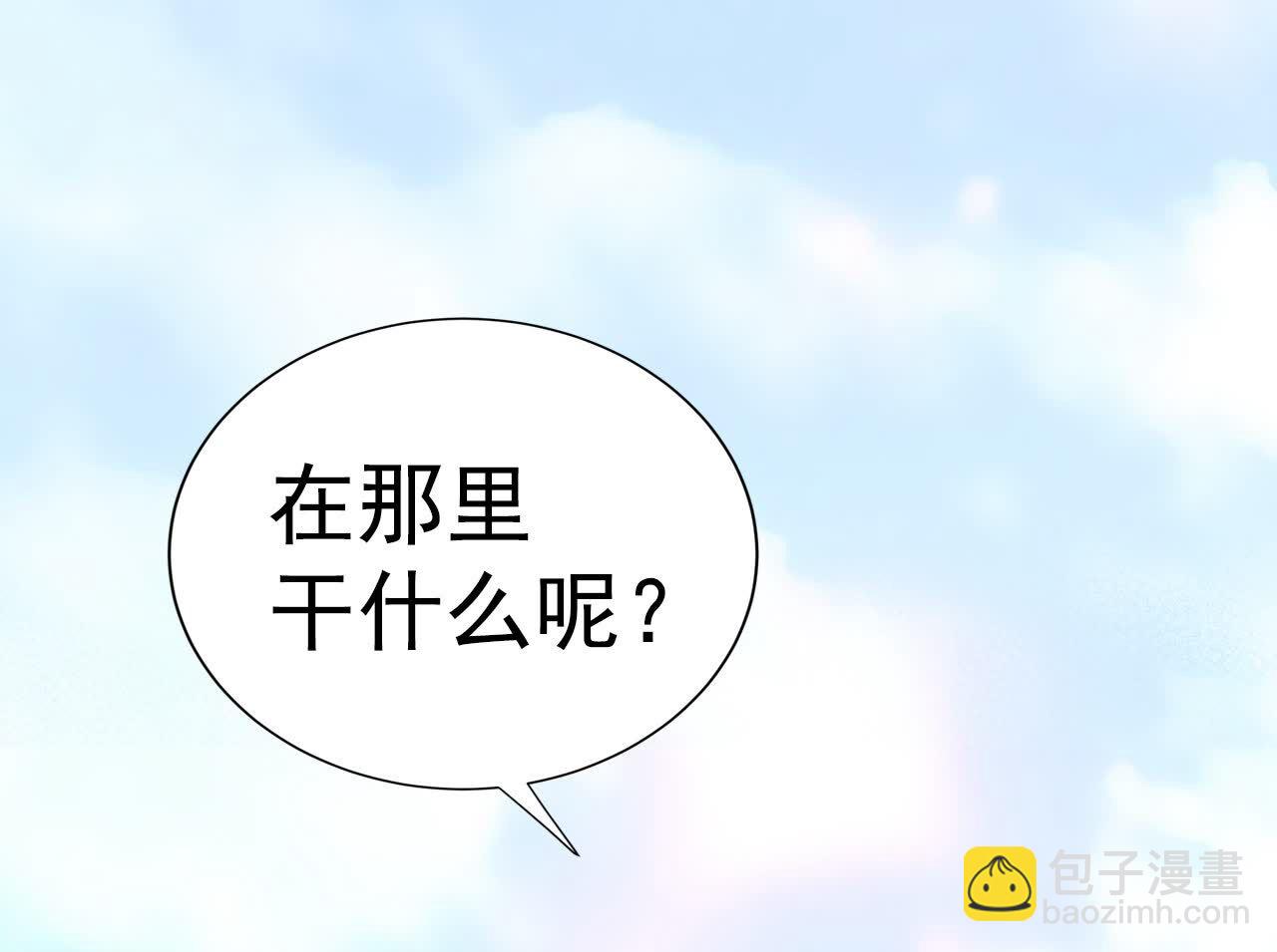 宮 - 第467話 振作（3） - 5