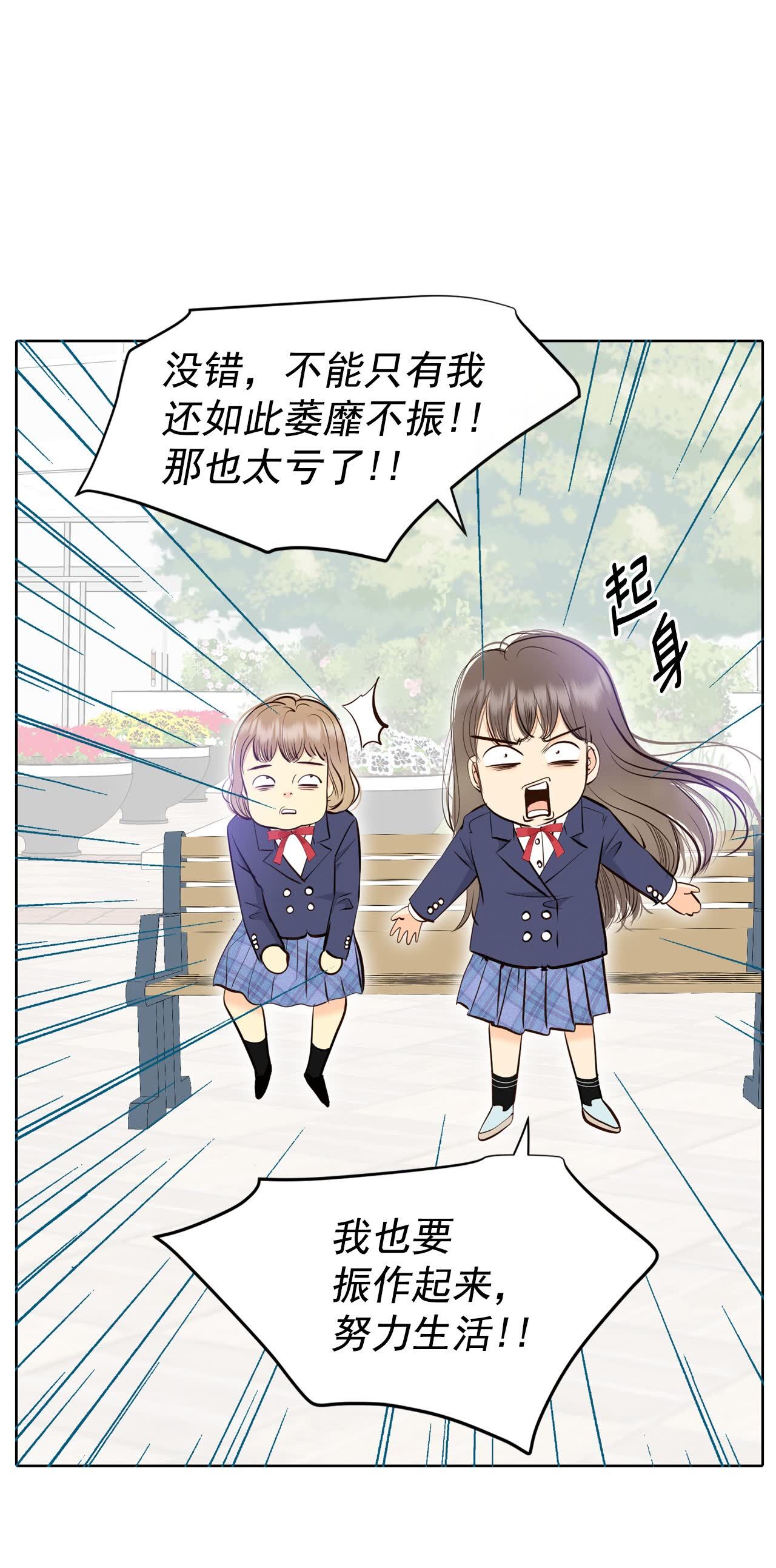 宮 - 第467話 振作（3） - 3