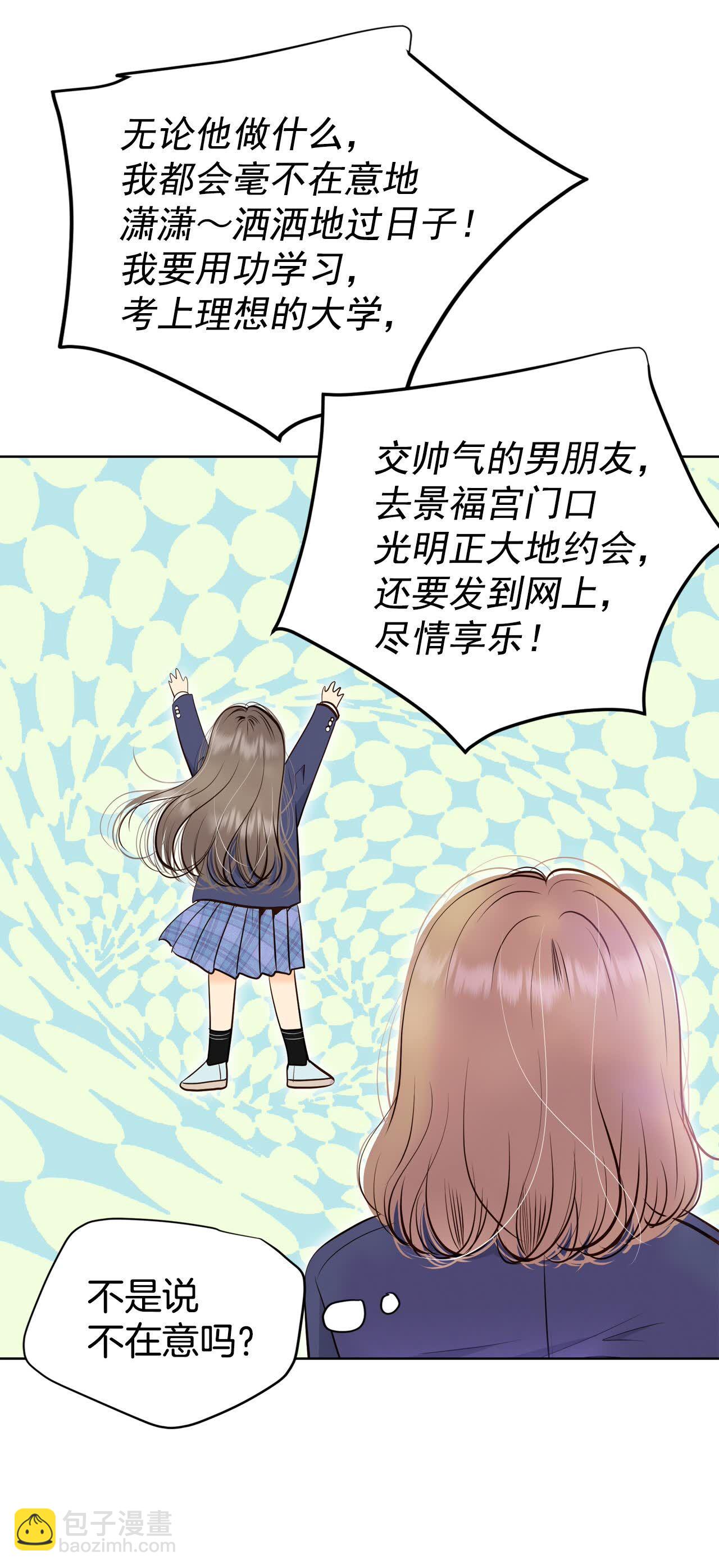 宮 - 第467話 振作（3） - 4