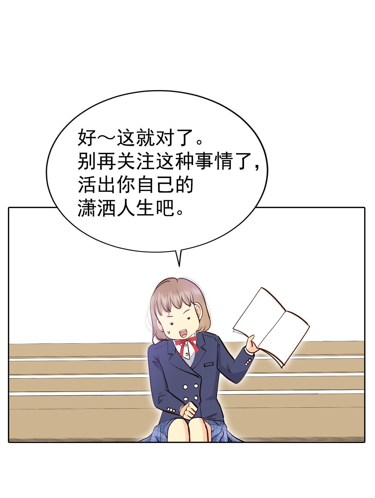 宮 - 第467話 振作（3） - 5