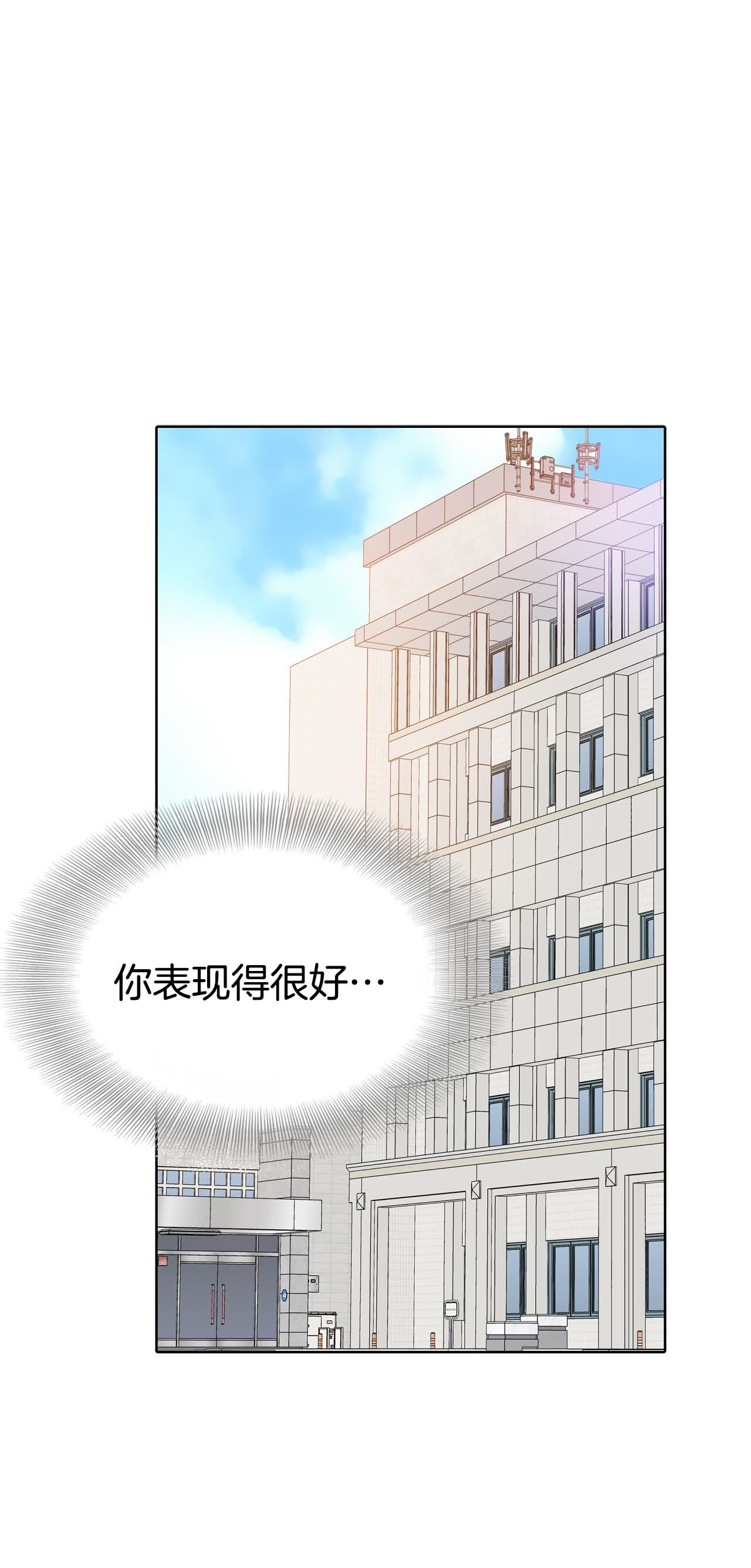 宮 - 第467話 振作（3） - 3