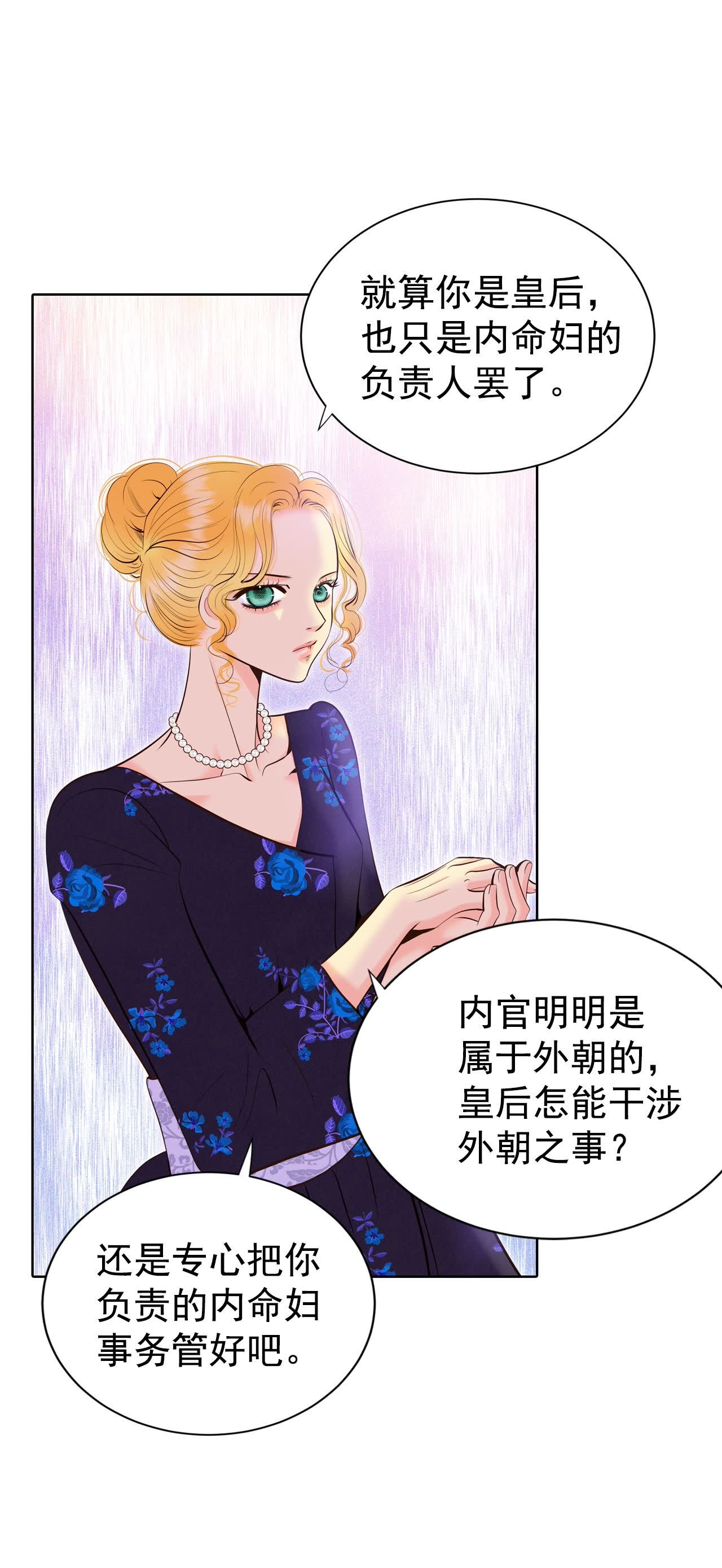 宮 - 第469話 石造殿晚餐（2） - 3