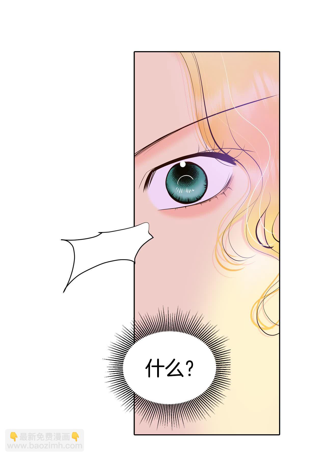 宮 - 第469話 石造殿晚餐（2） - 5