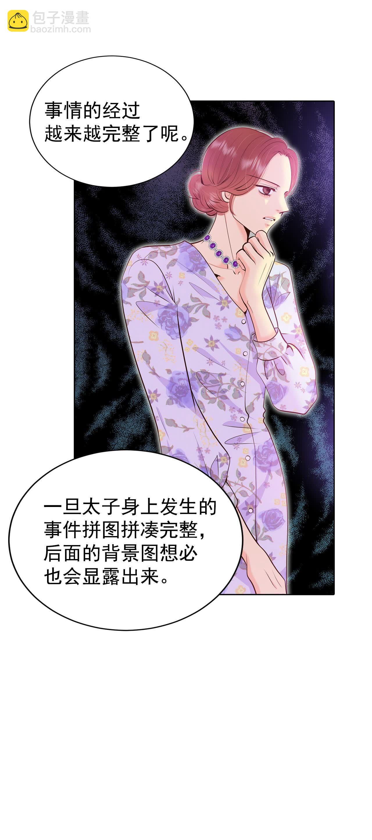 宮 - 第469話 石造殿晚餐（2） - 6